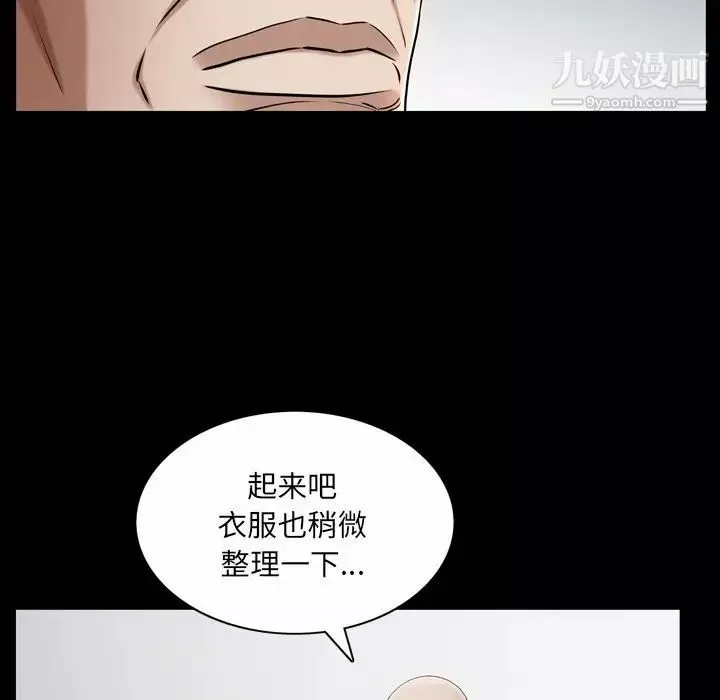 枷锁2：赤脚第52話