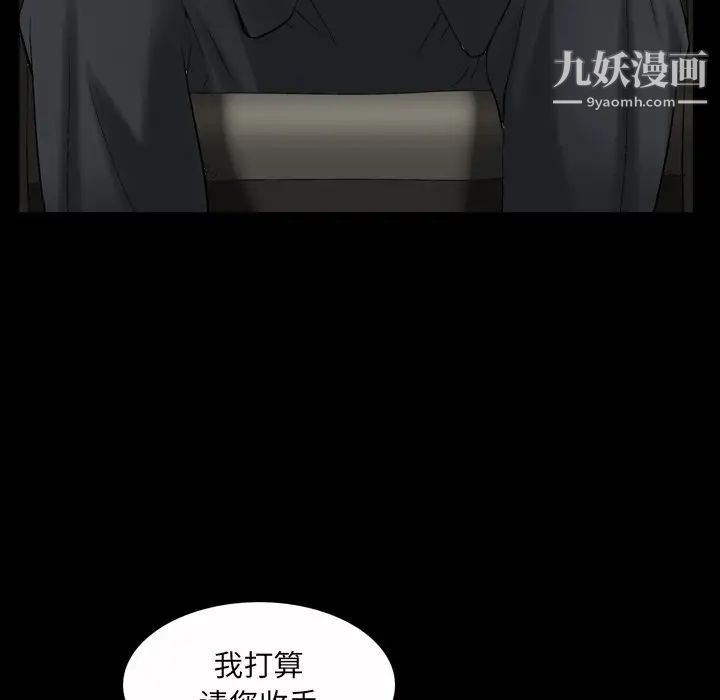 枷锁2:赤脚第52话