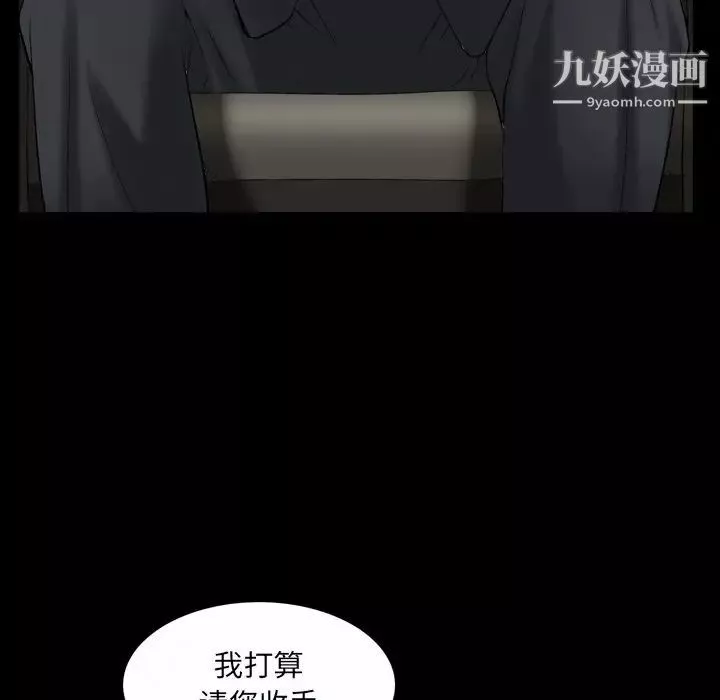 枷锁2：赤脚第52話