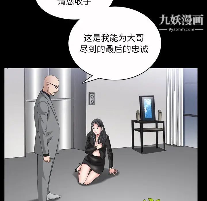 枷锁2:赤脚第52话