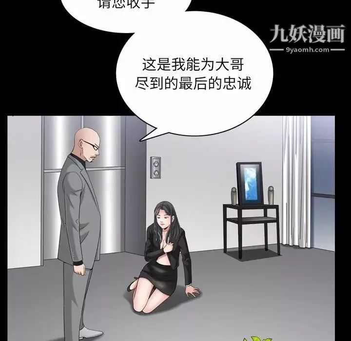 枷锁2：赤脚第52話