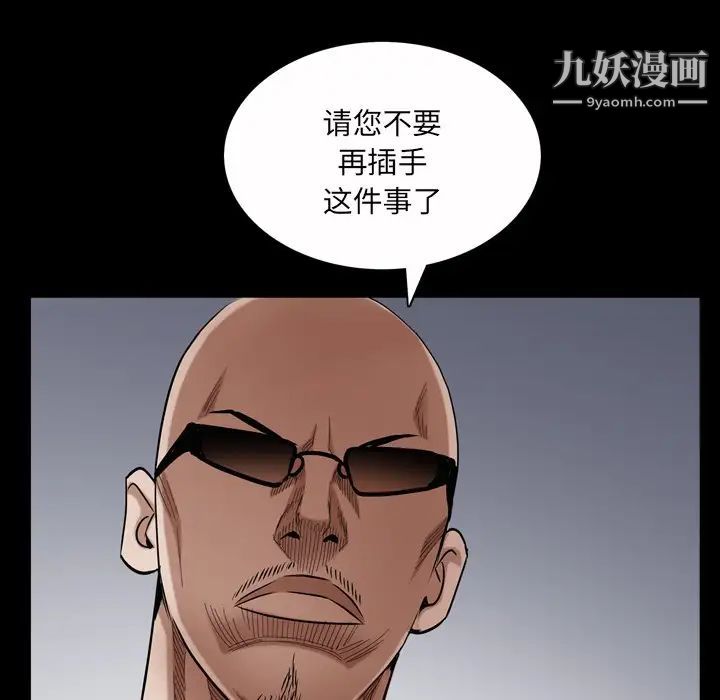 枷锁2：赤脚第52话