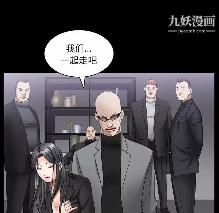 枷锁2：赤脚-第52话 - 图片 122