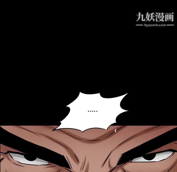 枷锁2:赤脚第52话