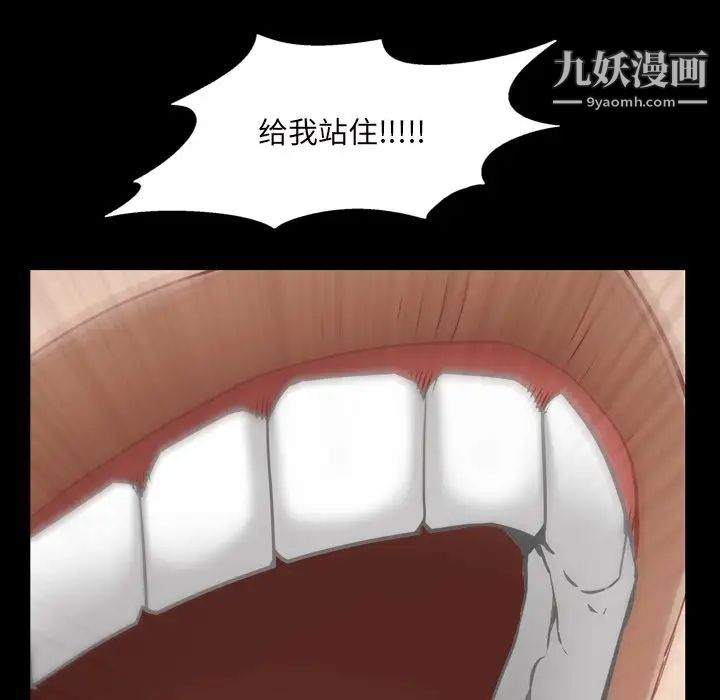 枷锁2:赤脚第52话