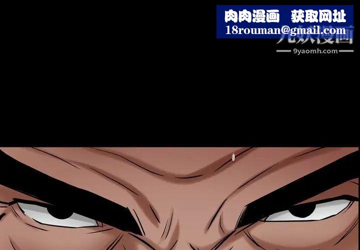 枷锁2：赤脚第53话