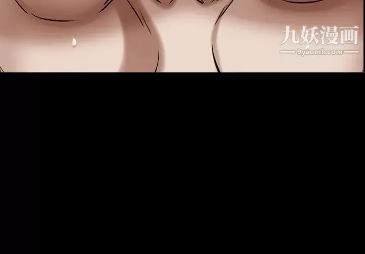 枷锁2：赤脚-第53话 - 图片 2