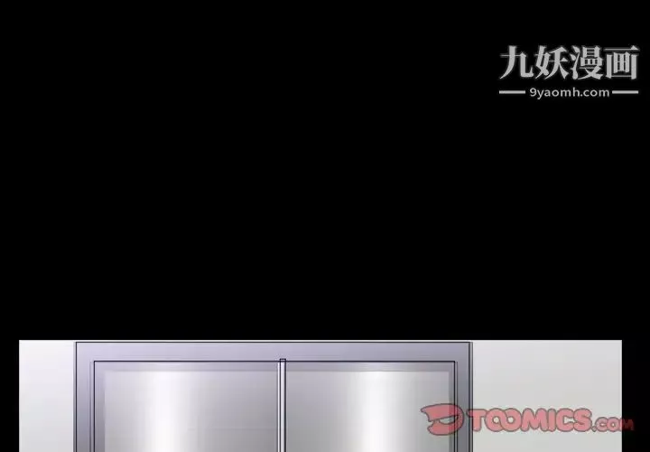 枷锁2：赤脚-第53话 - 图片 3