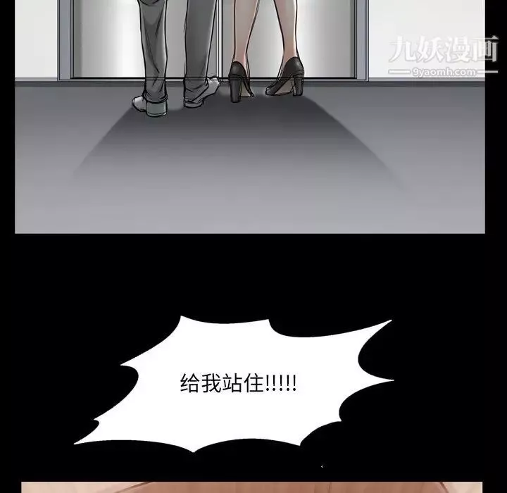 枷锁2：赤脚-第53话 - 图片 5