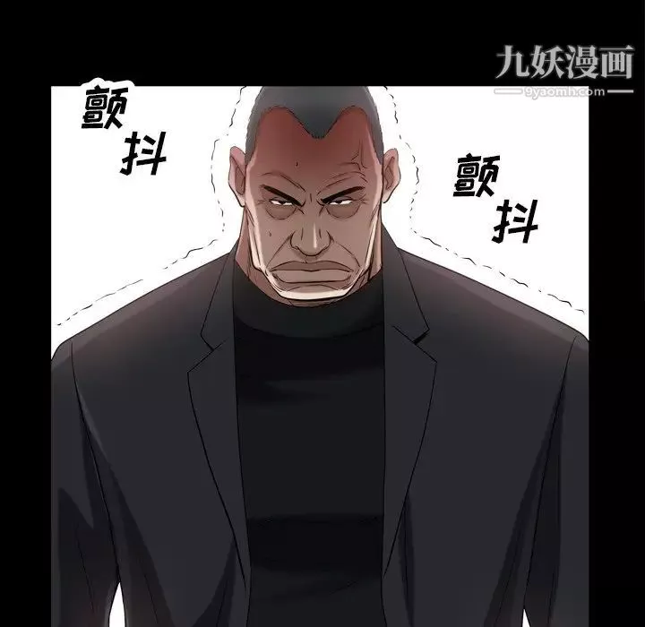 枷锁2：赤脚-第53话 - 图片 10