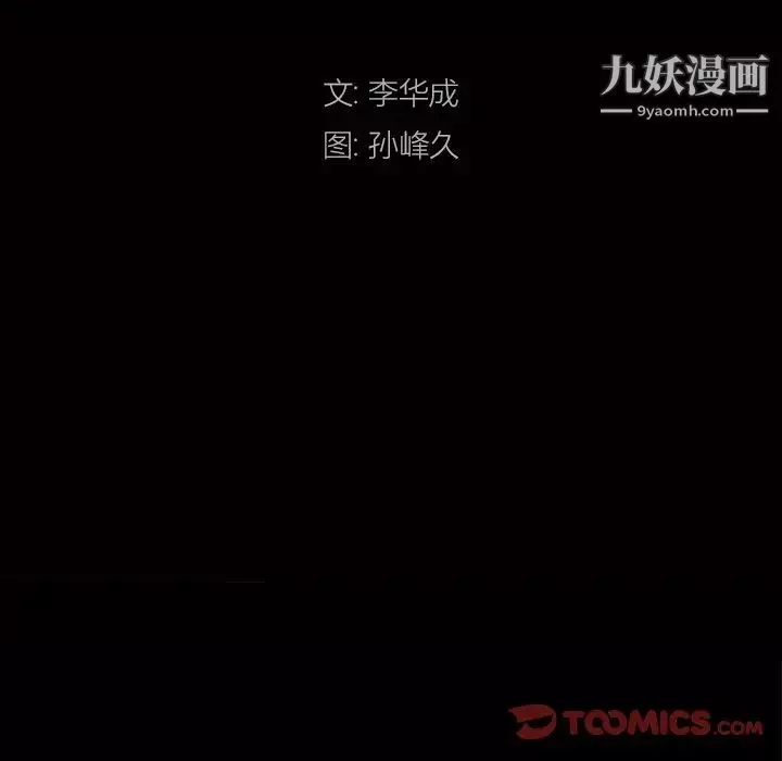 枷锁2：赤脚第53話