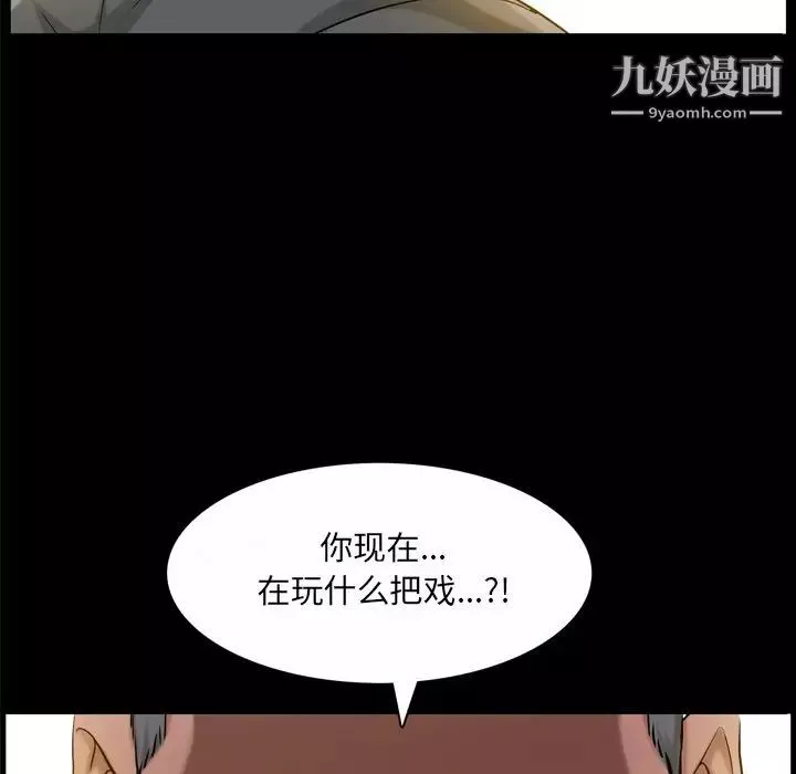 枷锁2：赤脚第53話