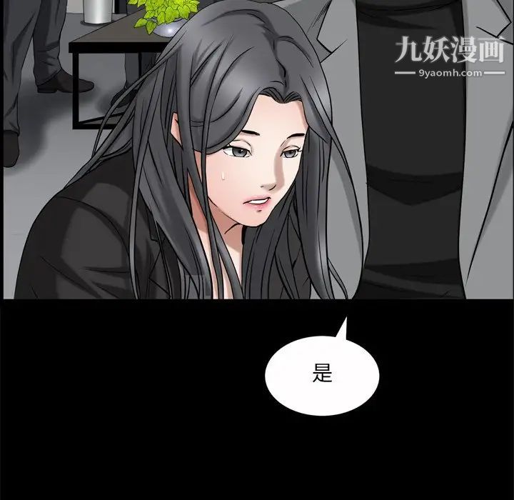 枷锁2：赤脚第53話