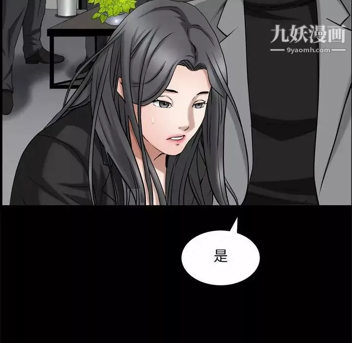 枷锁2：赤脚-第53话 - 图片 16