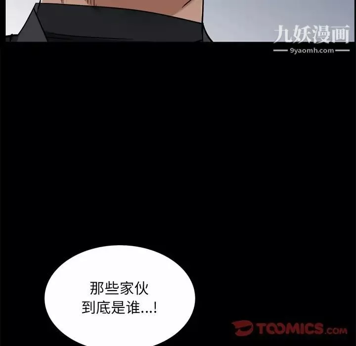 枷锁2：赤脚第53話
