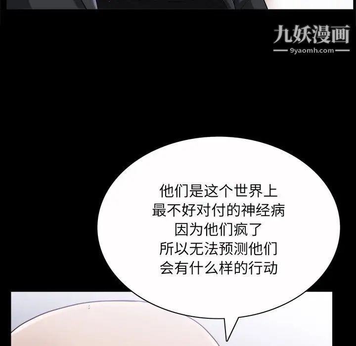 枷锁2：赤脚第53話