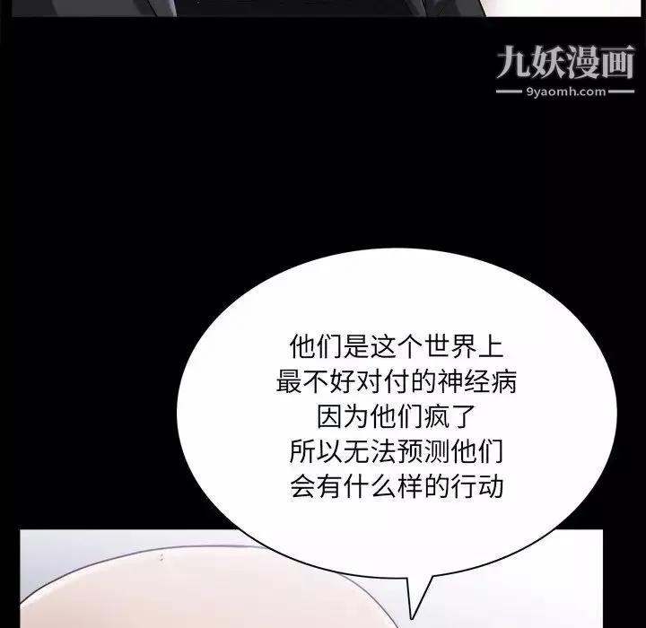 枷锁2：赤脚-第53话 - 图片 20