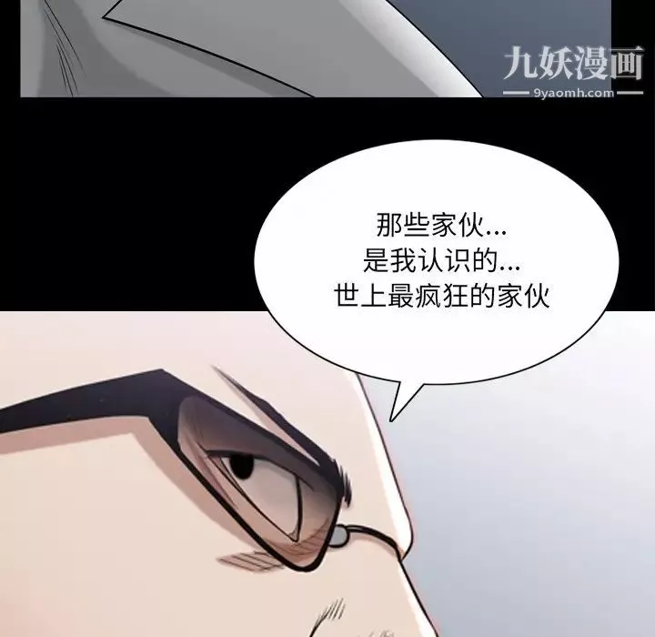 枷锁2：赤脚-第53话 - 图片 22