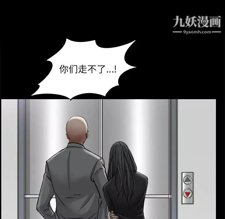 枷锁2：赤脚第53話