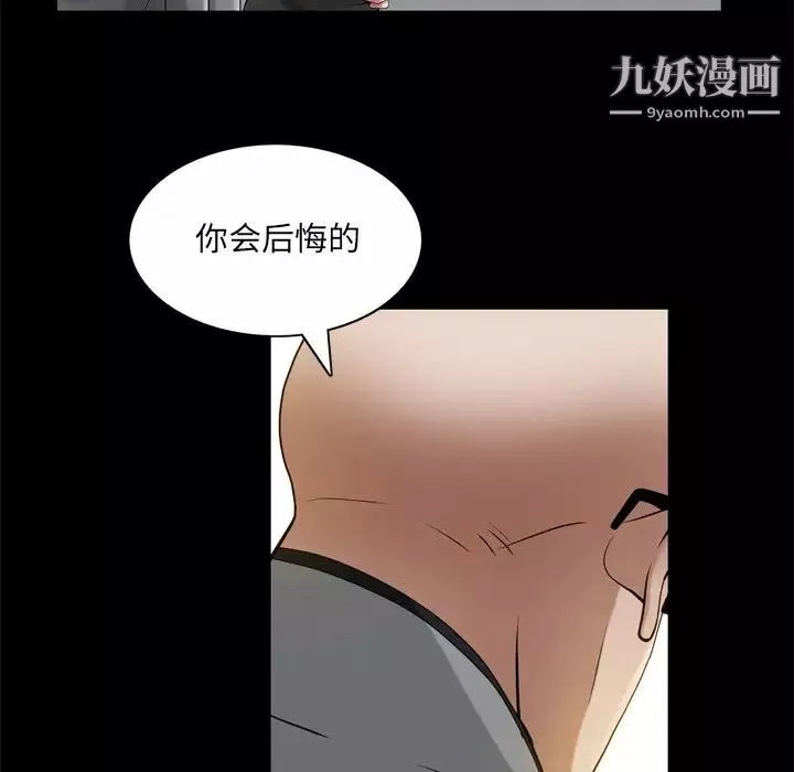 枷锁2：赤脚-第53话 - 图片 29