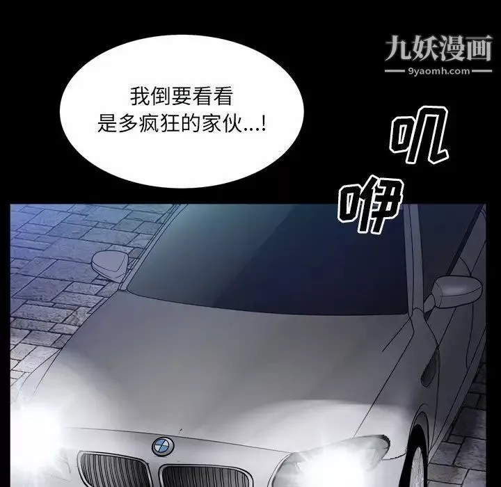 枷锁2：赤脚第53話