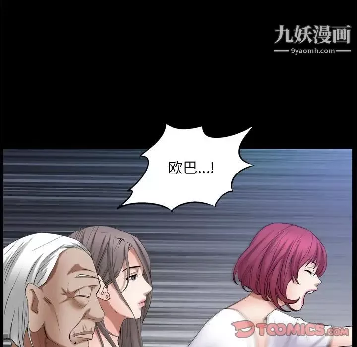 枷锁2：赤脚-第53话 - 图片 45