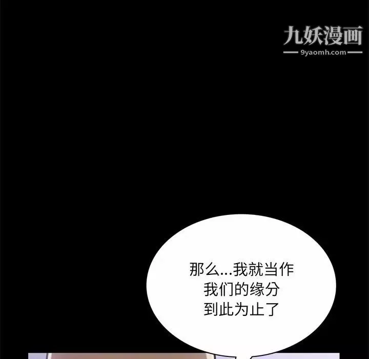 枷锁2：赤脚-第53话 - 图片 61