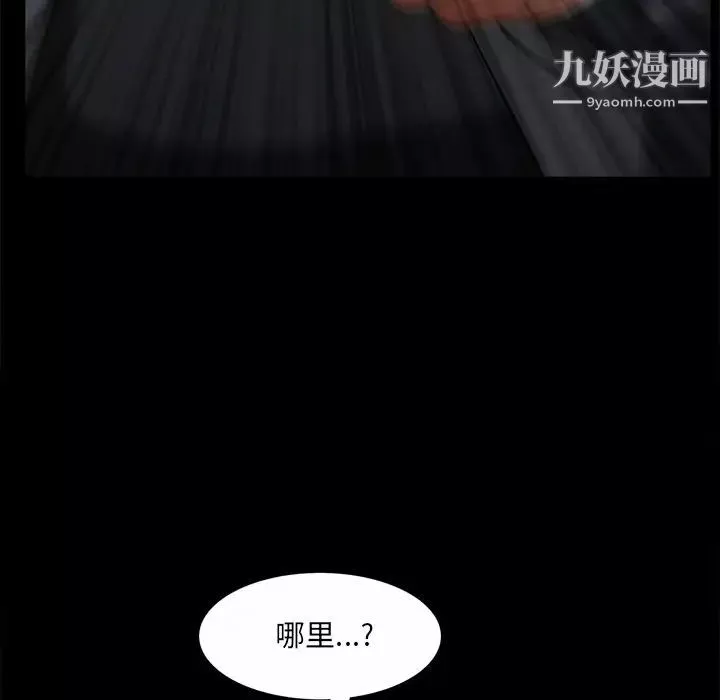 枷锁2：赤脚-第53话 - 图片 65