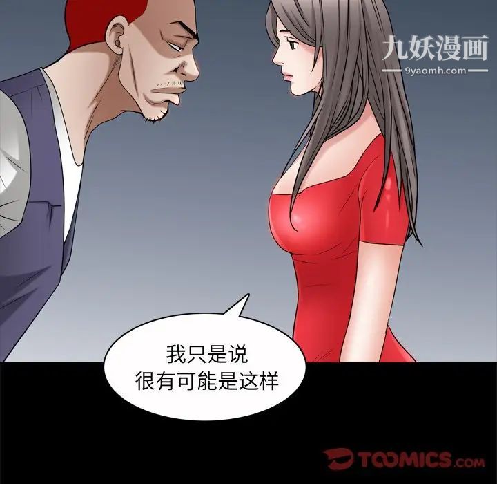 枷锁2：赤脚第53话