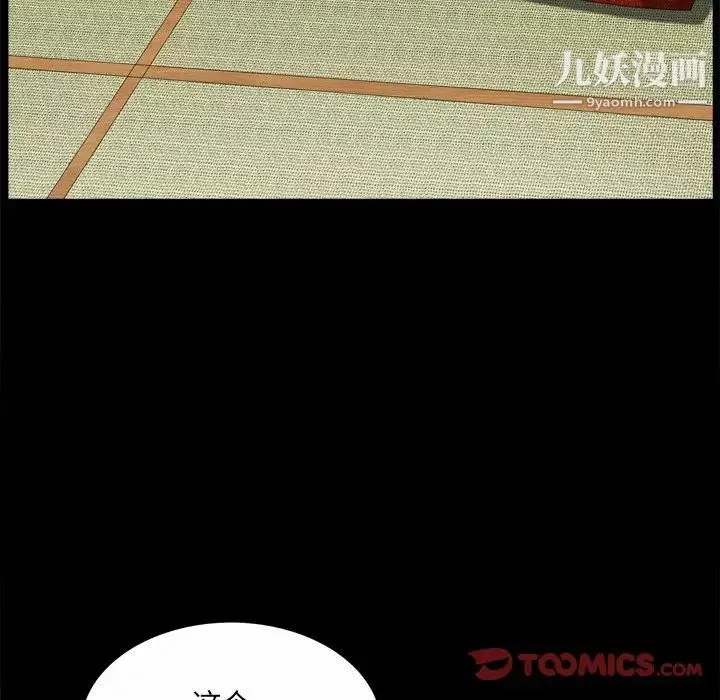 枷锁2：赤脚-第53话 - 图片 81