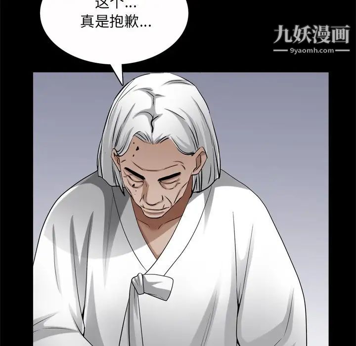 枷锁2：赤脚第53話