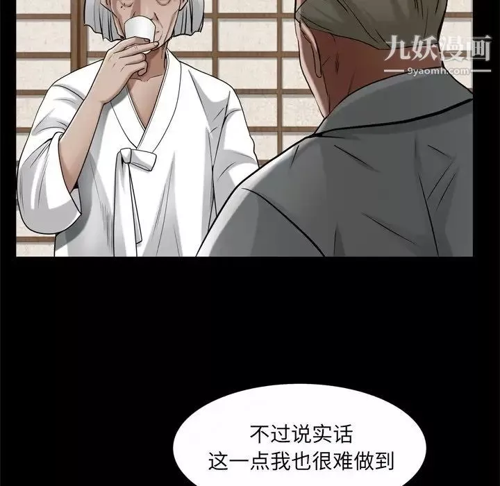枷锁2：赤脚第53話