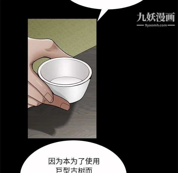 枷锁2：赤脚第53话