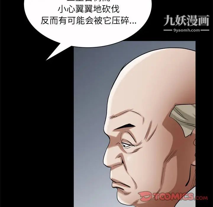 枷锁2：赤脚第53話