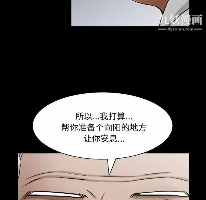 枷锁2：赤脚-第53话 - 图片 91