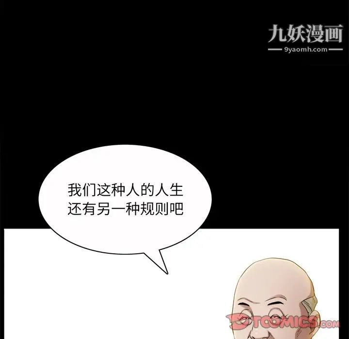 枷锁2：赤脚第53話