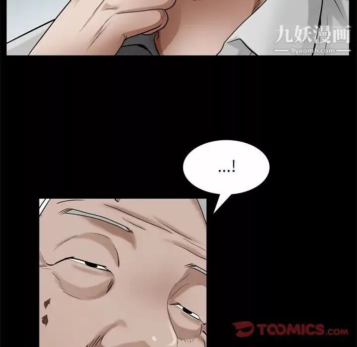 枷锁2：赤脚-第53话 - 图片 96