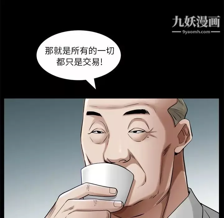 枷锁2：赤脚第53話