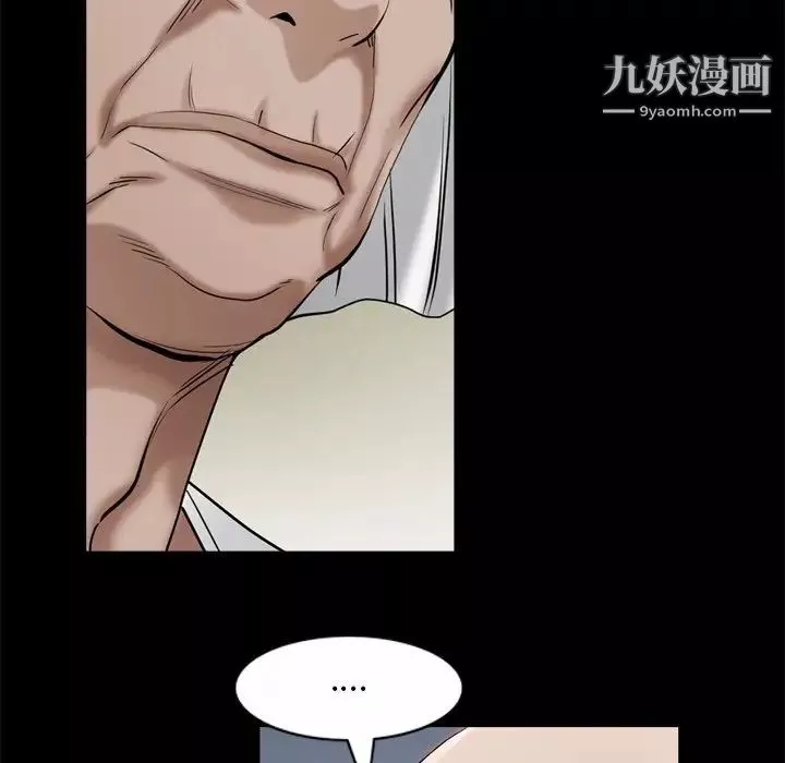 枷锁2：赤脚-第53话 - 图片 97