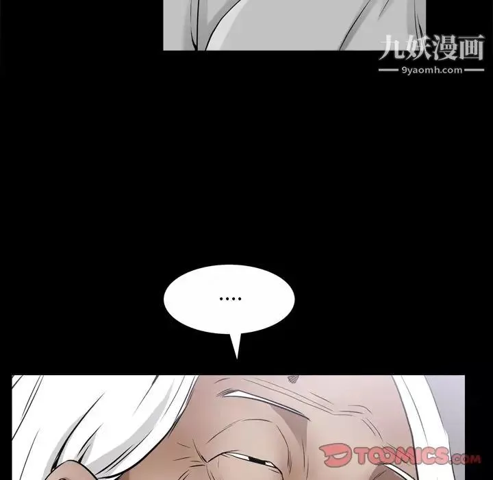 枷锁2：赤脚-第53话 - 图片 99