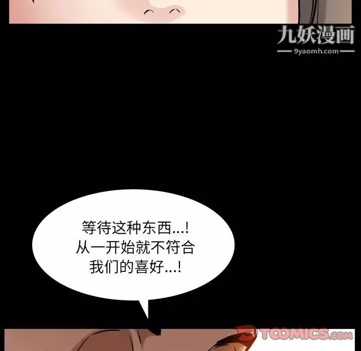 枷锁2：赤脚第53話
