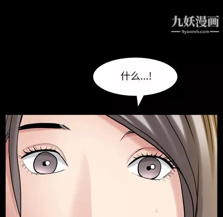 枷锁2：赤脚-第53话 - 图片 101