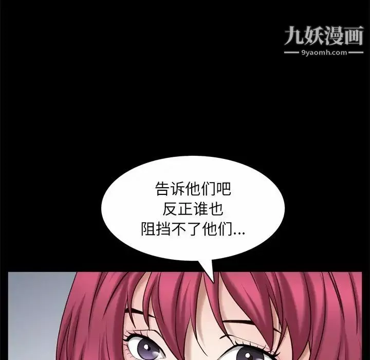 枷锁2：赤脚-第53话 - 图片 107