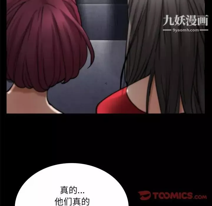 枷锁2：赤脚-第53话 - 图片 114