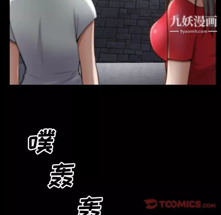 枷锁2：赤脚第53話