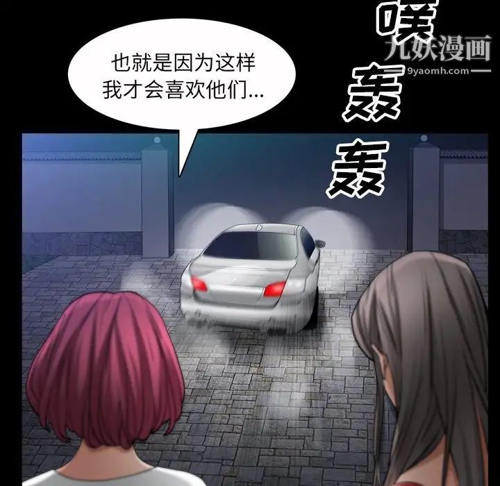 枷锁2：赤脚第53话