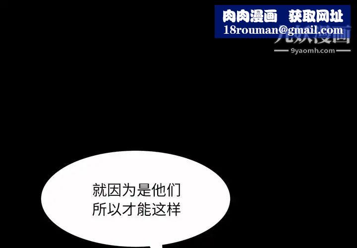 枷锁2：赤脚第54话