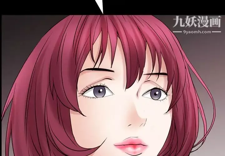 枷锁2：赤脚第54話