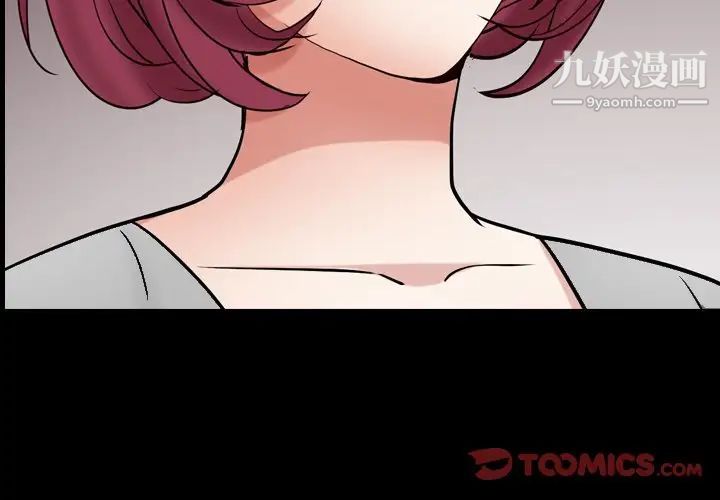 枷锁2:赤脚第54话