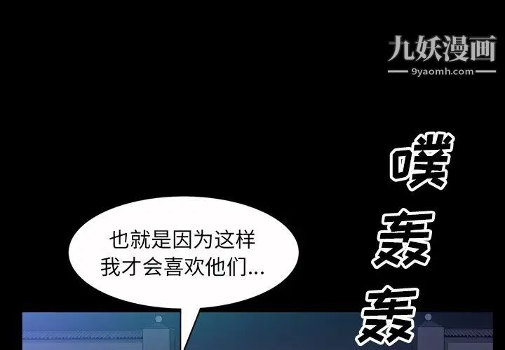 枷锁2：赤脚第54话